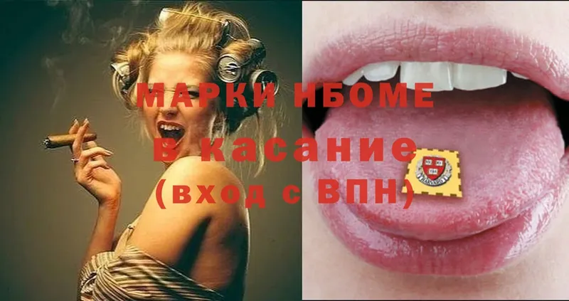 Марки N-bome 1,8мг  ссылка на мегу tor  Гремячинск 